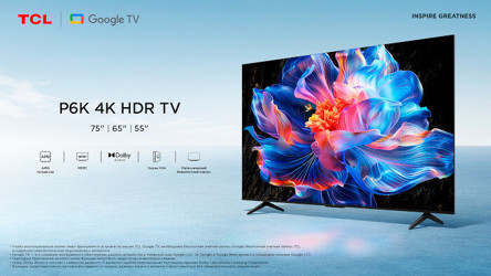 TCL представляет серию телевизоров P6K с мощным процессором