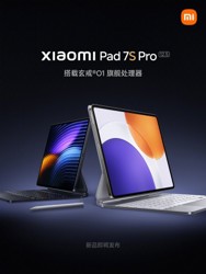 Xiaomi Pad 7S Pro с чипом Xring O1 показали на официальных тизерах