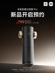 Xiaomi выпустила домашний фильтр для воды Mijia Pre-Filter Pro
